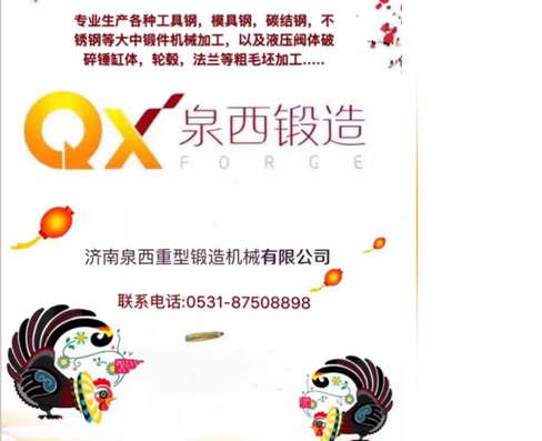 承接生產(chǎn)各種模具鋼、軸類、齒輪、銅鋁等各類鍛件